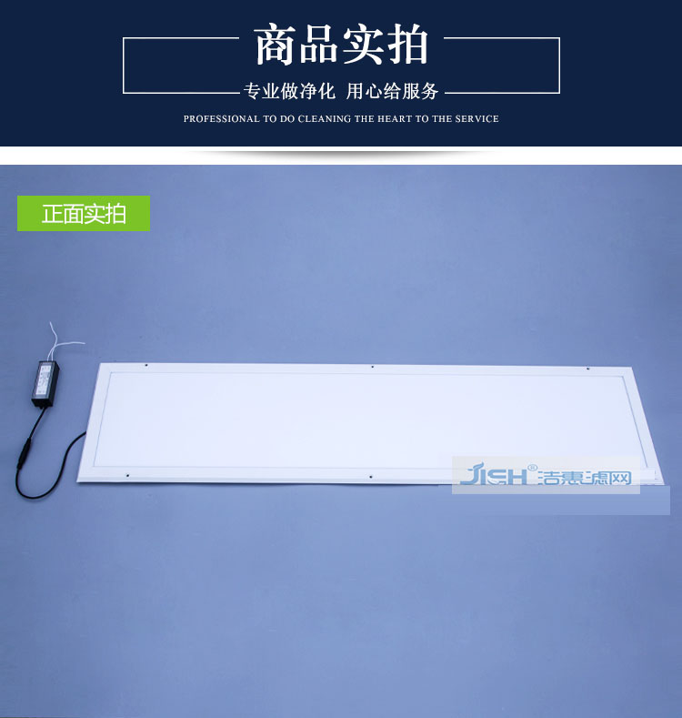 LED凈化燈具 LED凈化燈具