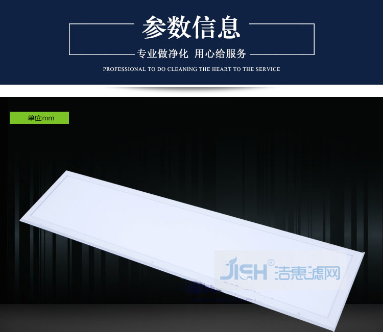 LED凈化燈具 LED凈化燈具