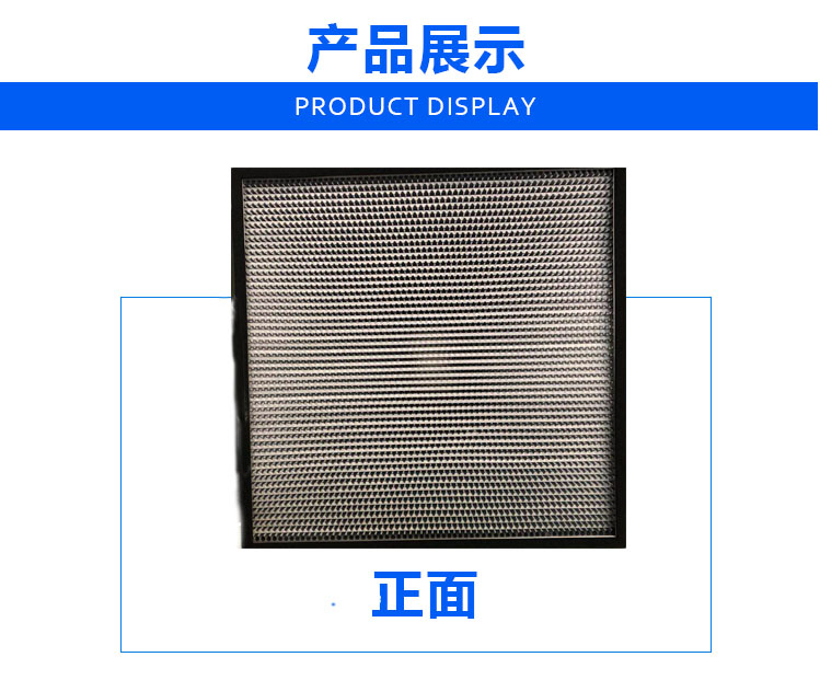 耐濕高效過濾器 耐濕高效過濾器