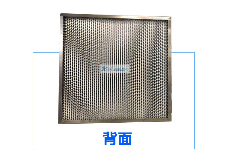 耐濕高效過濾器 耐濕高效過濾器