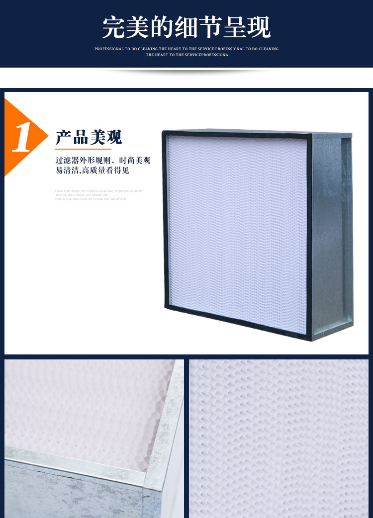 有隔板高效過(guò)濾器 有隔板高效過(guò)濾器