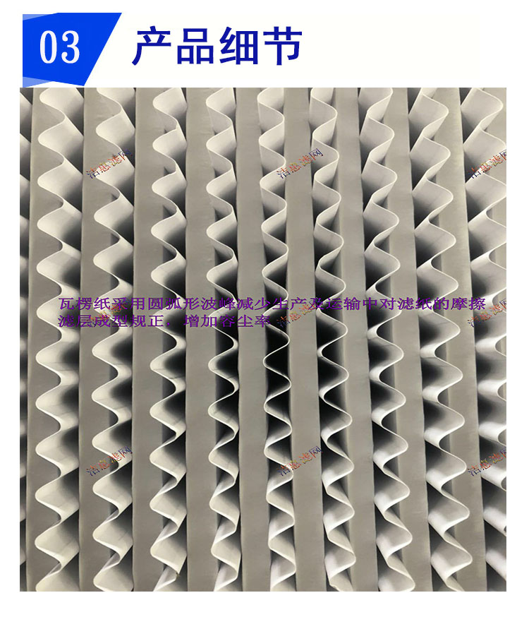 有隔板高效過(guò)濾器 有隔板高效過(guò)濾器