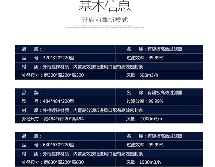 有隔板高效過(guò)濾器 有隔板高效過(guò)濾器