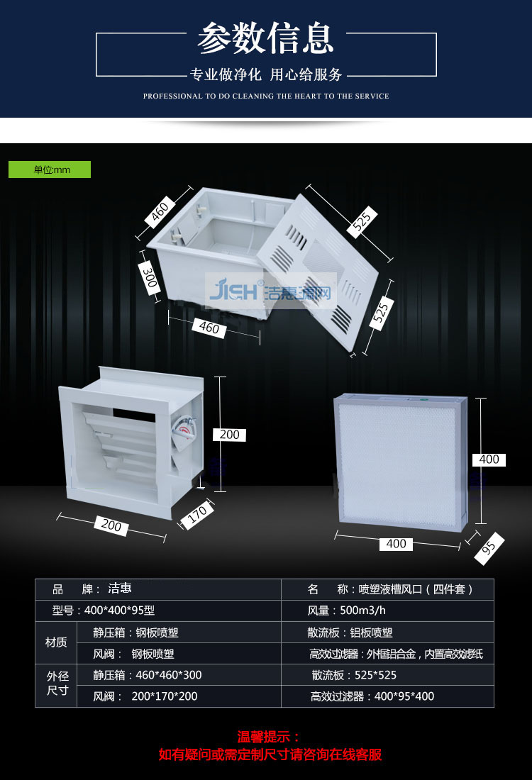 噴塑液槽風(fēng)口 噴塑液槽風(fēng)口