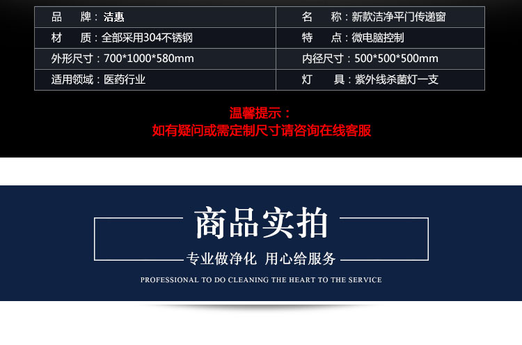 潔凈傳遞窗 潔凈傳遞窗
