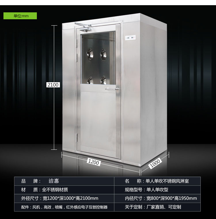 不銹鋼風(fēng)淋室 不銹鋼風(fēng)淋室
