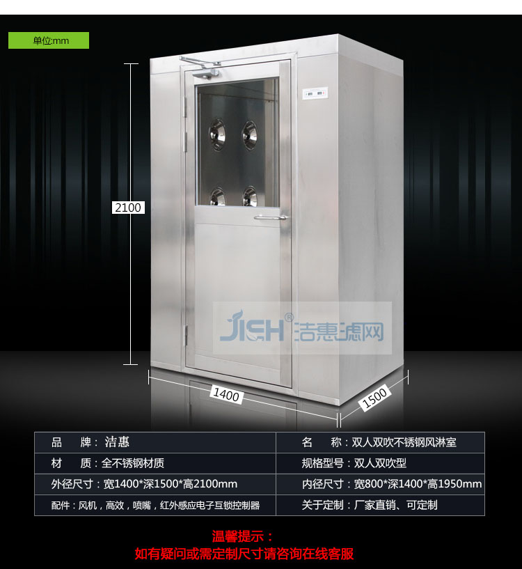 不銹鋼風(fēng)淋室 不銹鋼風(fēng)淋室