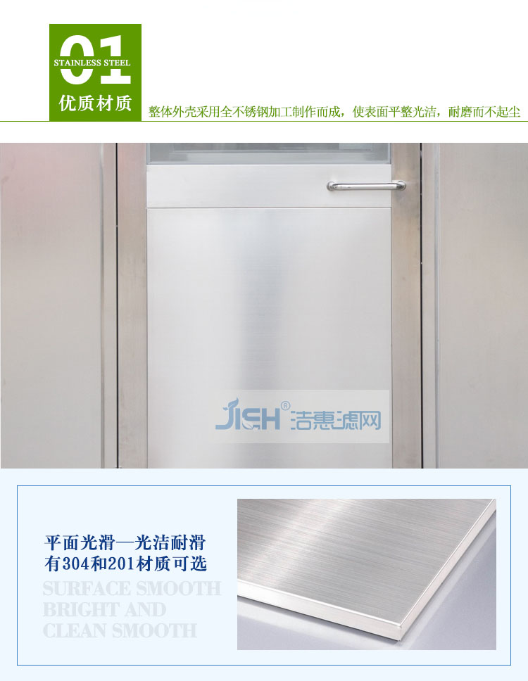 不銹鋼風(fēng)淋室 不銹鋼風(fēng)淋室